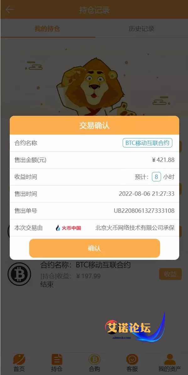 1744092420045