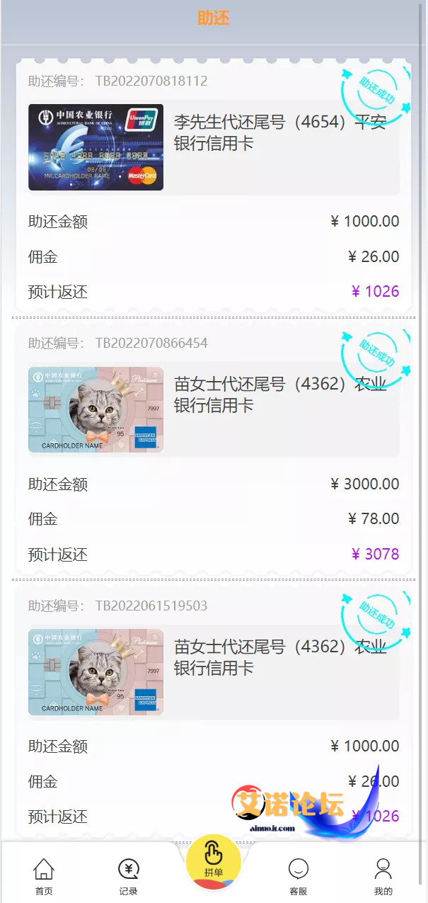 1744093685314