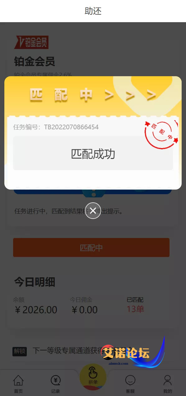 1744093702450