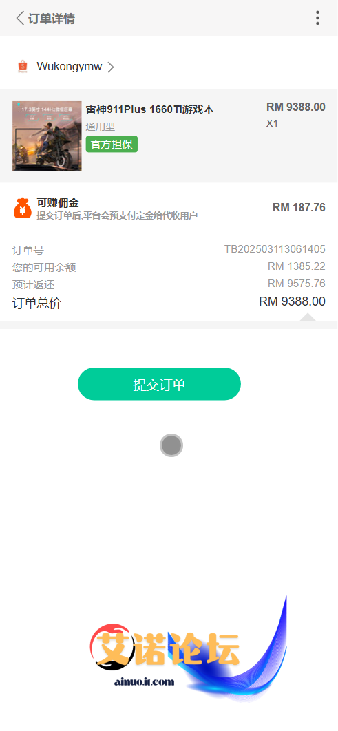 Wukongymw 202503111741702653