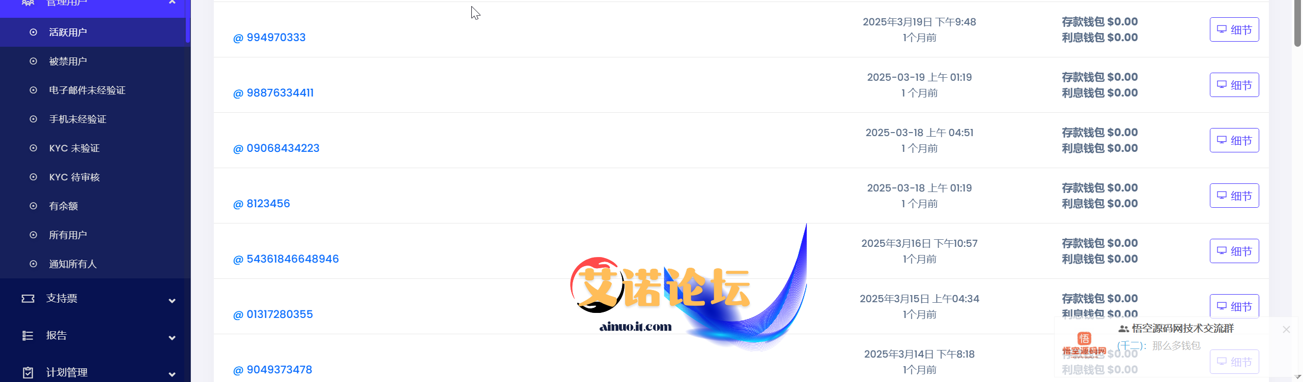 Wukongymw 202504261745614840