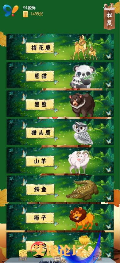 松鼠20241123213612
