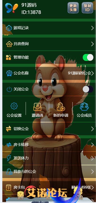 松鼠20241123213741
