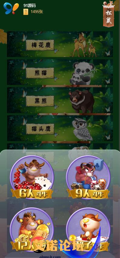 松鼠20241123215056