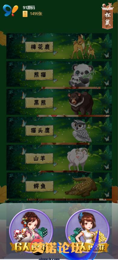 松鼠20241123215120