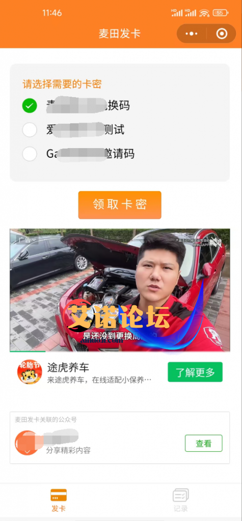 2025050401425794