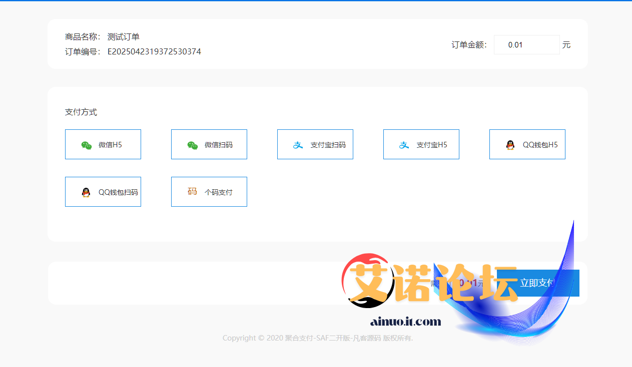Qq20250423 193732