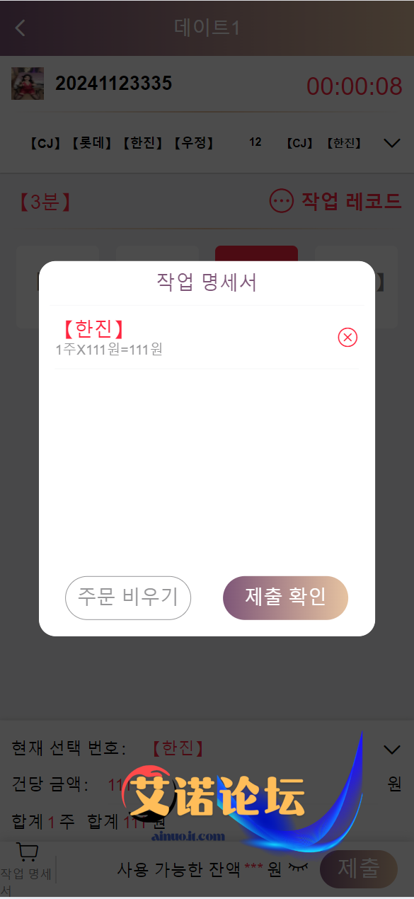 Qq截图20241123014458
